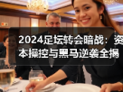 玄熵赫尔城粉丝俱乐部