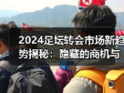 玄熵赫尔城粉丝俱乐部