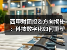 玄熵赫尔城粉丝俱乐部