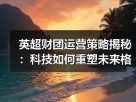 玄熵赫尔城粉丝俱乐部