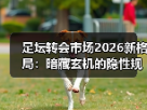 玄熵赫尔城粉丝俱乐部