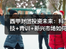 玄熵赫尔城粉丝俱乐部