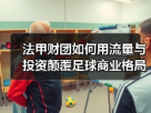 玄熵赫尔城粉丝俱乐部