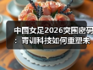玄熵赫尔城粉丝俱乐部