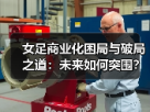玄熵赫尔城粉丝俱乐部