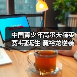 玄熵赫尔城粉丝俱乐部
