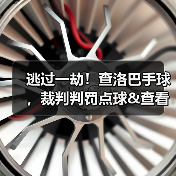 玄熵赫尔城粉丝俱乐部