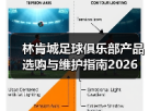 玄熵赫尔城粉丝俱乐部