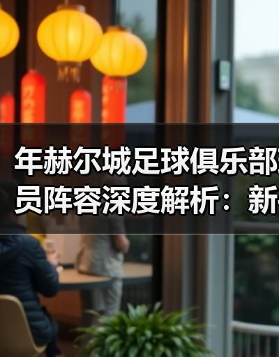 玄熵赫尔城粉丝俱乐部