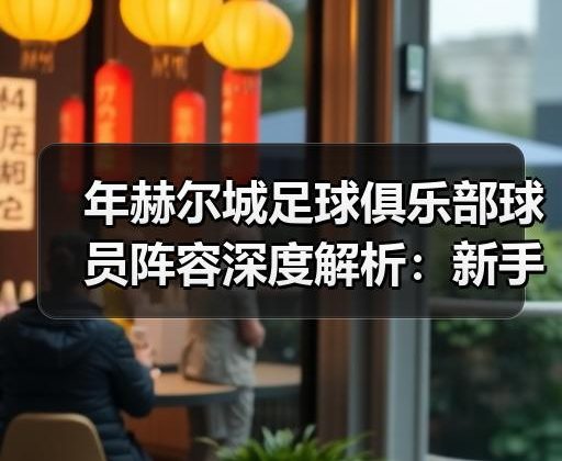 玄熵赫尔城粉丝俱乐部