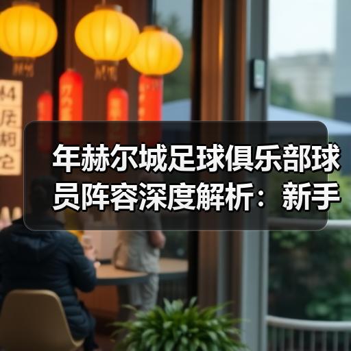 玄熵赫尔城粉丝俱乐部