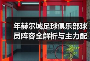 玄熵赫尔城粉丝俱乐部