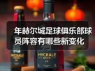 玄熵赫尔城粉丝俱乐部