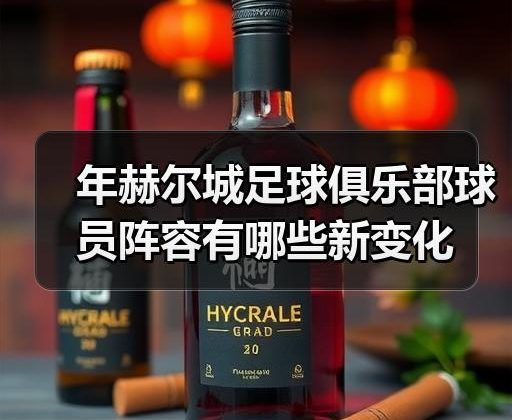 玄熵赫尔城粉丝俱乐部