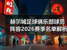 玄熵赫尔城粉丝俱乐部