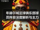 玄熵赫尔城粉丝俱乐部