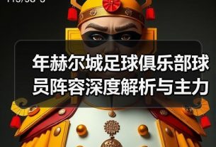玄熵赫尔城粉丝俱乐部