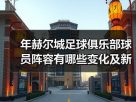 玄熵赫尔城粉丝俱乐部