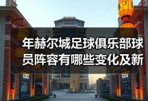 玄熵赫尔城粉丝俱乐部