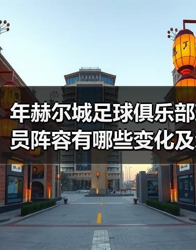 玄熵赫尔城粉丝俱乐部