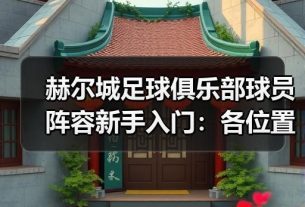 玄熵赫尔城粉丝俱乐部