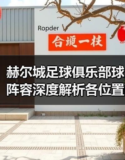 玄熵赫尔城粉丝俱乐部
