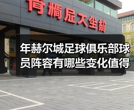 玄熵赫尔城粉丝俱乐部