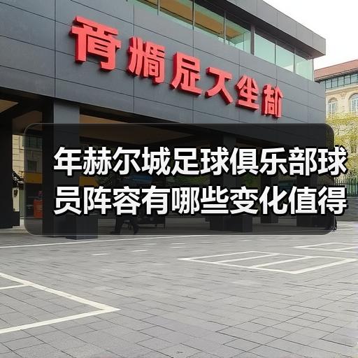 玄熵赫尔城粉丝俱乐部