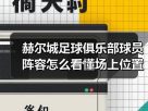 玄熵赫尔城粉丝俱乐部