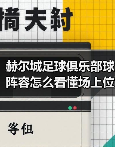 玄熵赫尔城粉丝俱乐部