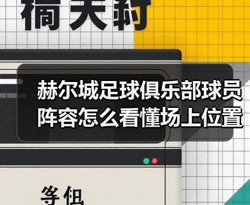 玄熵赫尔城粉丝俱乐部