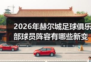 玄熵赫尔城粉丝俱乐部