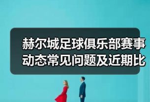 玄熵赫尔城粉丝俱乐部