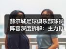 玄熵赫尔城粉丝俱乐部