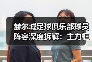 玄熵赫尔城粉丝俱乐部