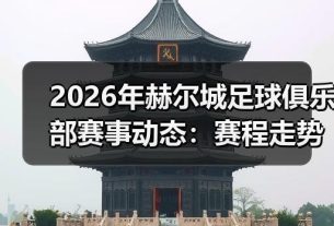 玄熵赫尔城粉丝俱乐部