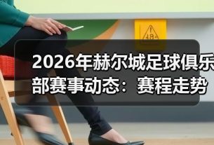 玄熵赫尔城粉丝俱乐部
