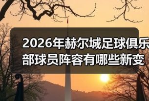 玄熵赫尔城粉丝俱乐部